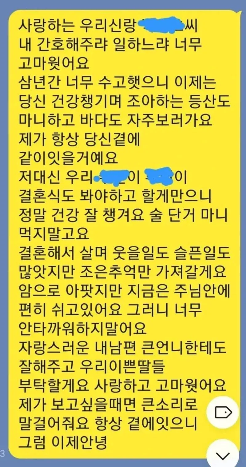 12899.webp 암투병 아내의 임종전 마지막 장문의 카톡