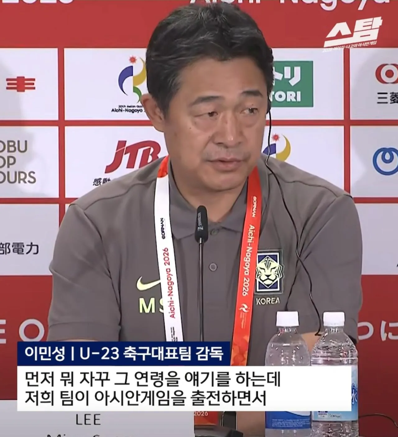 1000024713.jpg 일본기자 개소리에 받아치는 한국 축구 아시안게임 감독