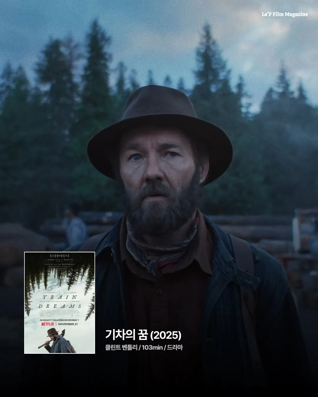 넷플릭스 추천 명작 영화들