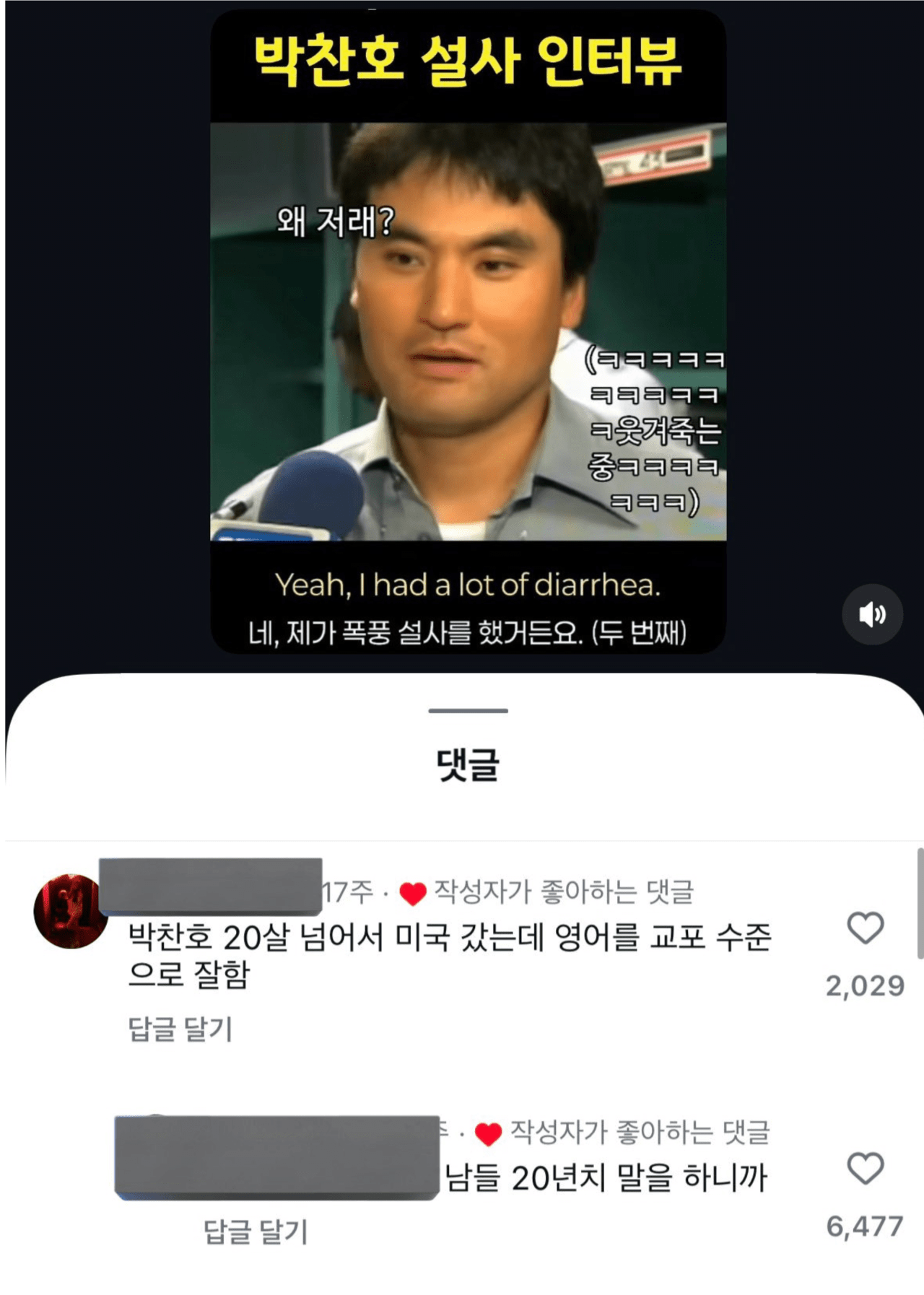 image.png 20살 넘어 미국 간 박찬호가 영어를 잘한 이유.jpg