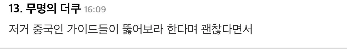 IMG_1321.jpeg 요즘 경복궁 대놓고 구멍낸다는 중국인들 근황 (촬영중에도 왕비침소 창호 대놓고 뚫음ㄷㄷ).JPG