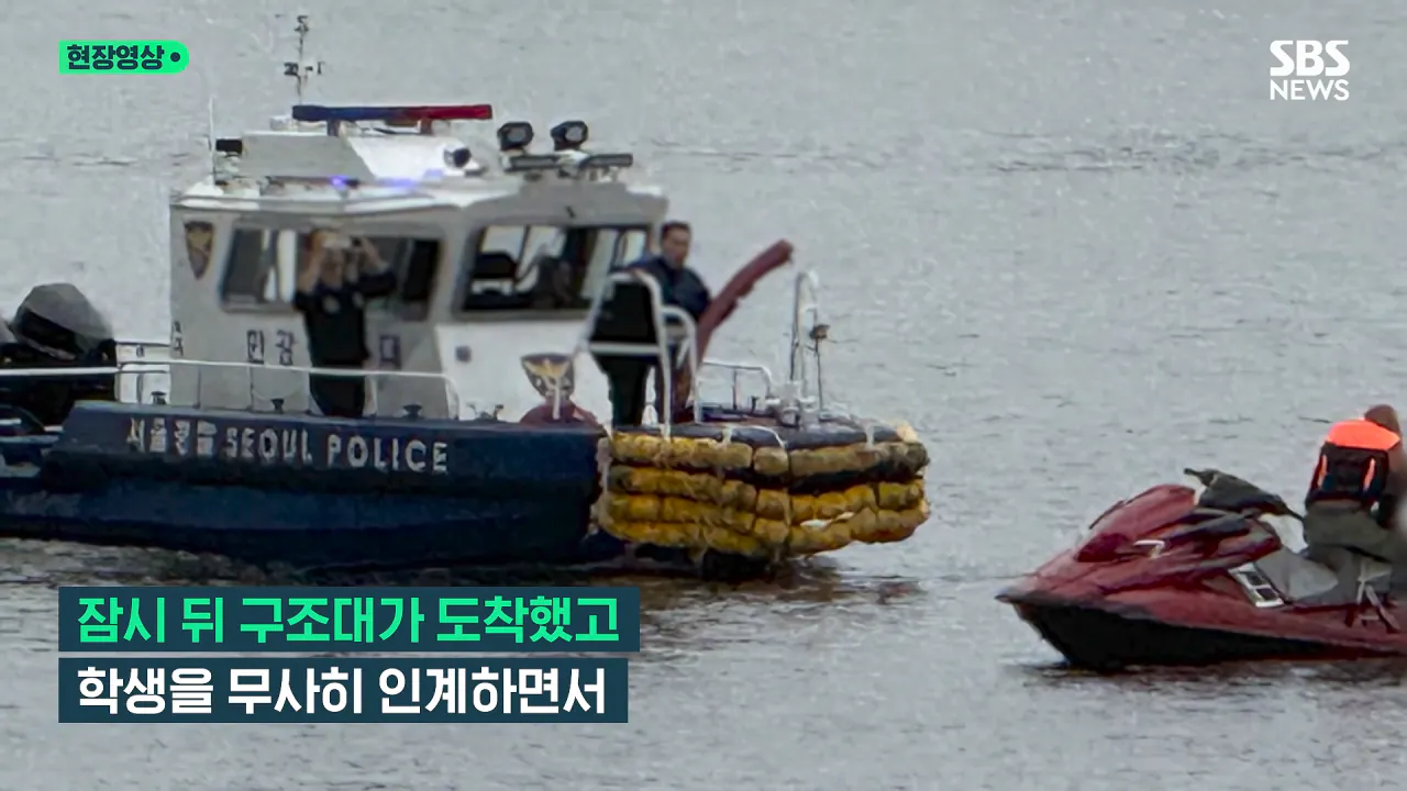 '학생 투신'에 제트스키로 헐레벌떡..구조한 외국인 '정체' (현장영상) _ SBS 0-22 screenshot.png '학생 투신'에 제트스키로 헐레벌떡..구조한 외국인 '정체'