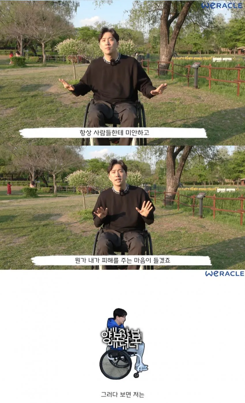 1790002216.jpg 항상 배려받고 양보받아 위축된다는 박위