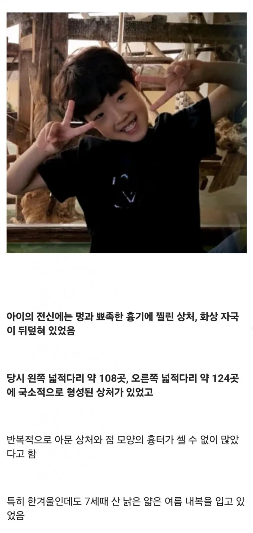 시우2.jpg 의자에 묶인 채로 성경 필사를 하다가 죽은 12살 아이