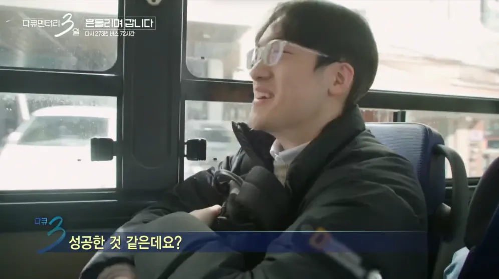 Internet_20261016_012219_13.webp 다큐3일 쿨한 홍대 누나.jpg