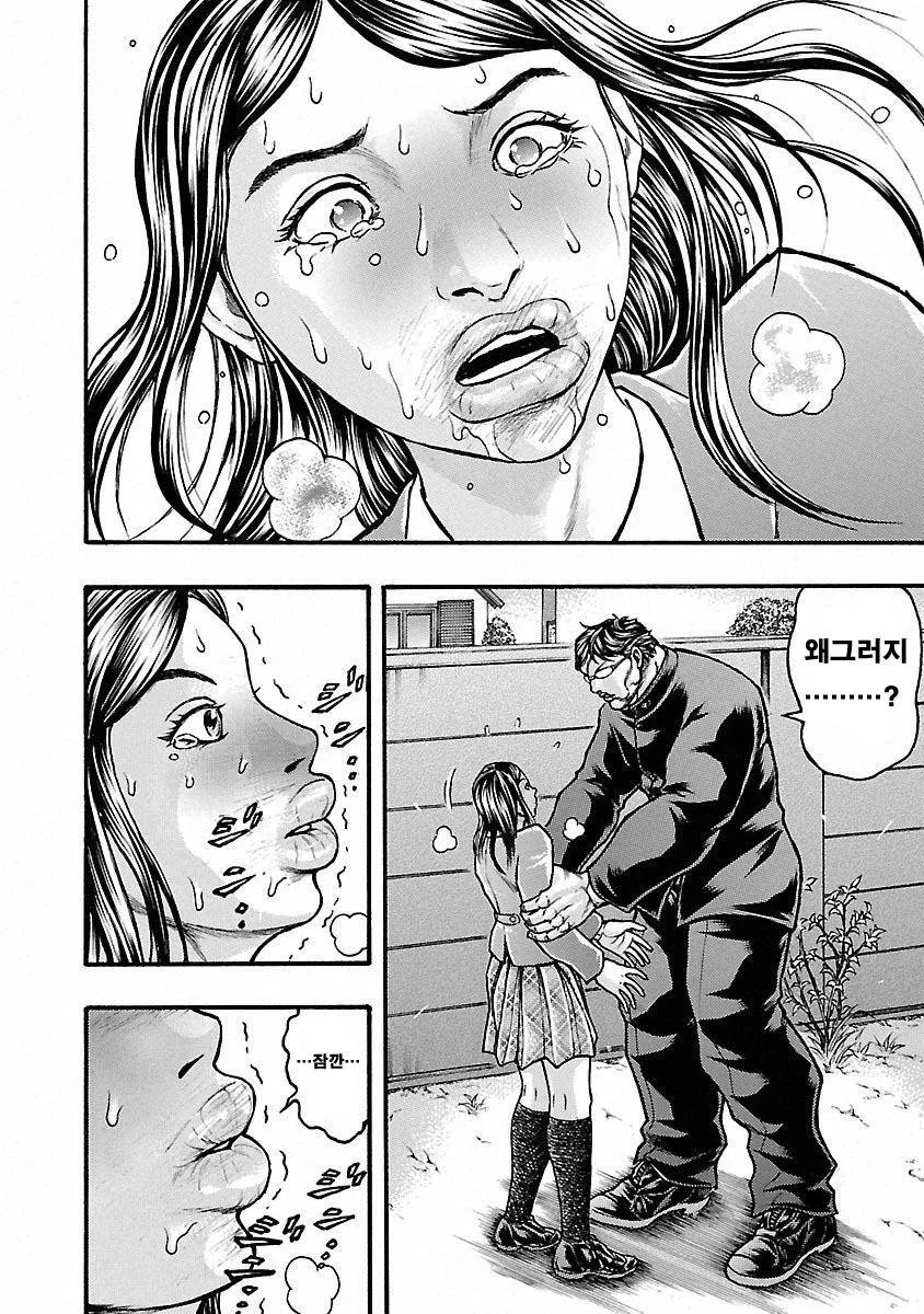 005.jpg ㅇㅎ) 흔한 거물 남고생의 사랑법
