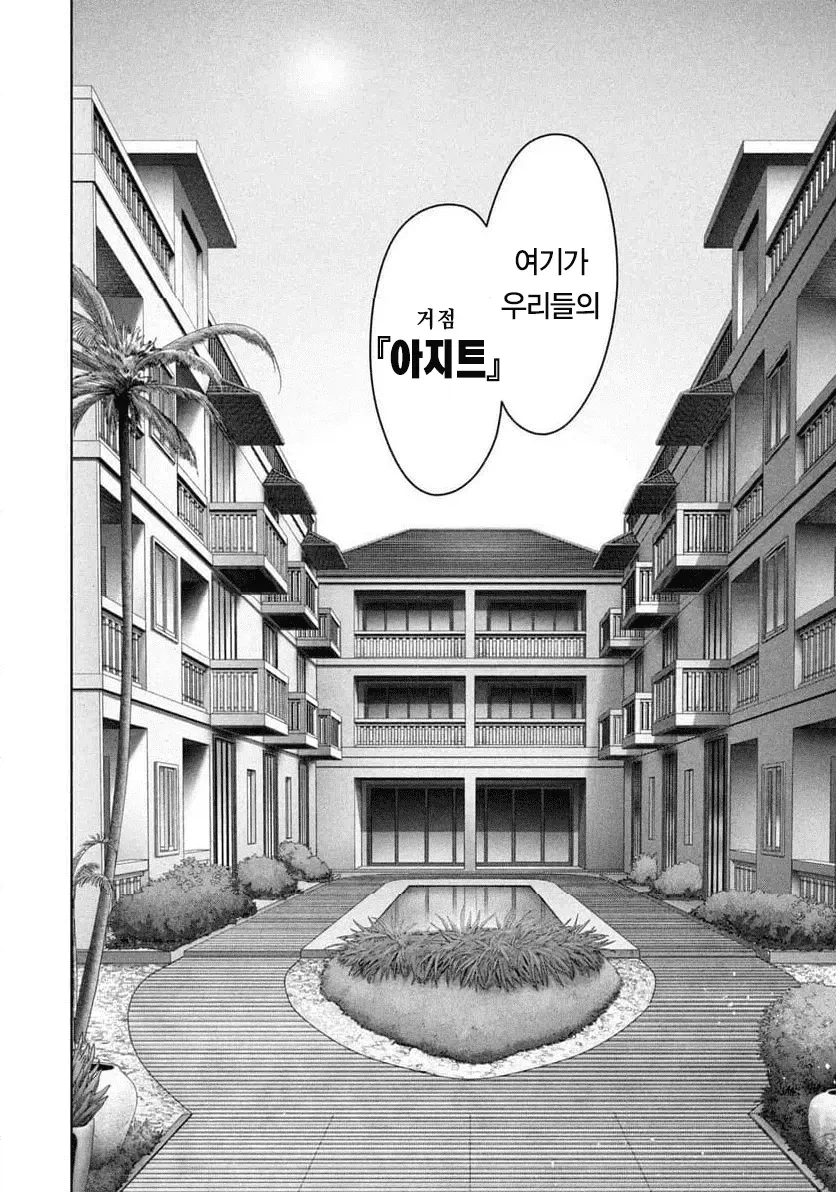 1a08ed12c374486c3.webp 일본에서 연재 시작한 캄보디아 범죄단지 만화 ㄷㄷㄷㄷㄷ . Manhwa