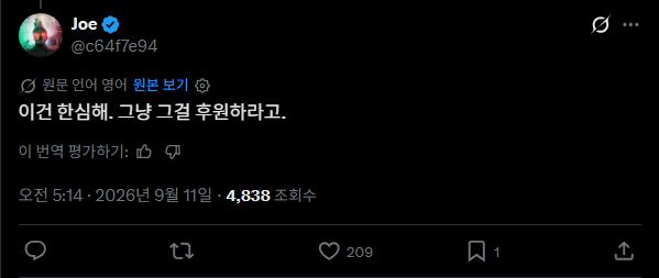 thesingularity-20260912-140300-002.png 수학자들이 우려 성명내자 후원 취소해버린 오픈 AI ㅋㅋㅋㅋㅋ