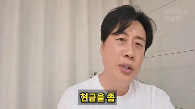 [충격단독]PD수첩 비공개 이야기 김세의 BYC 코니샤 의혹 100억 계획.mp4_20260720_110856.432.jpg 장사의신이 가세연 김세의 부실 채권 매입하려는 이유 ㄷㄷㄷ