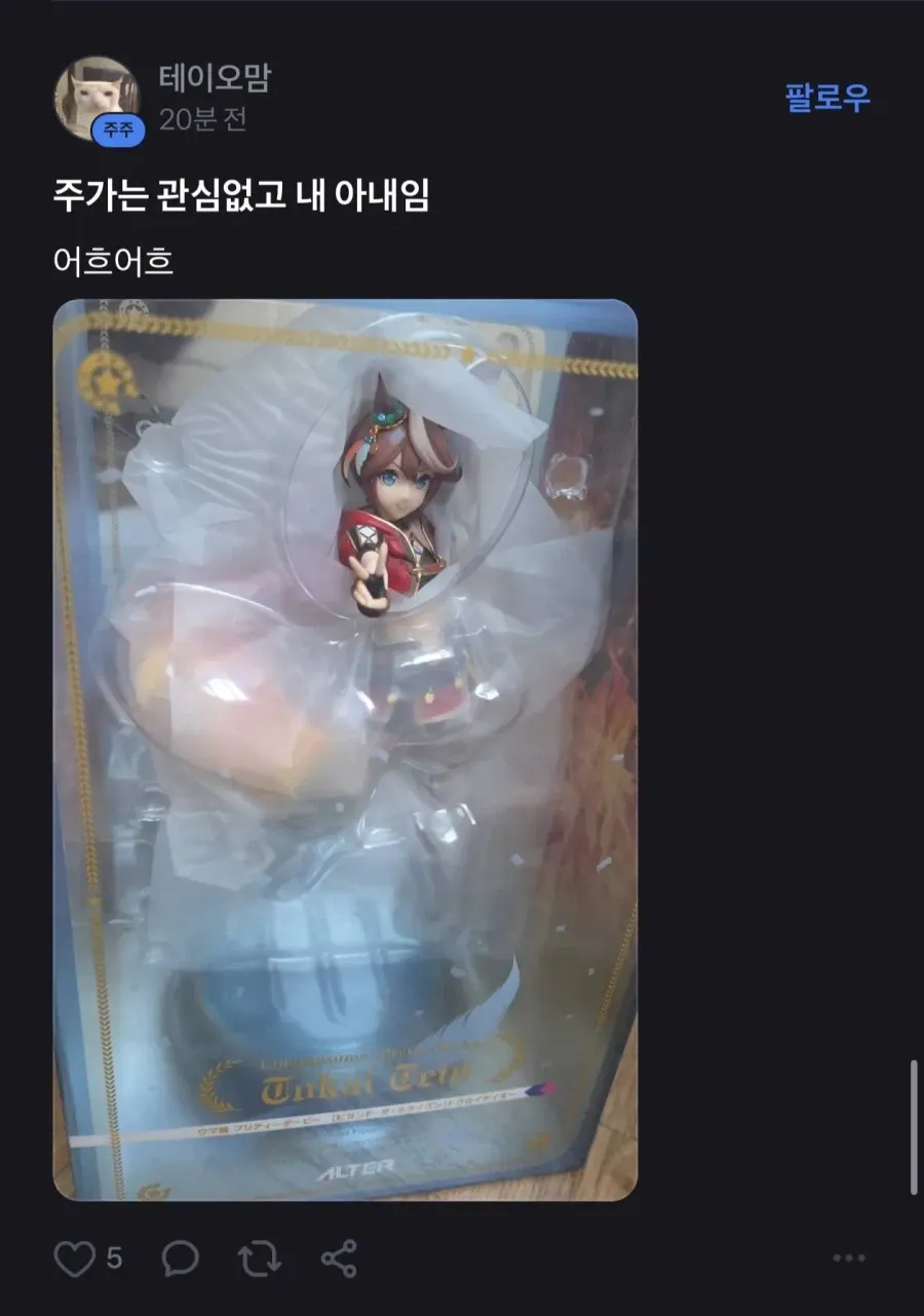 IMG_3228.webp 주가가 20%가까이 떨어져도 유쾌하다는 종토방.jpg