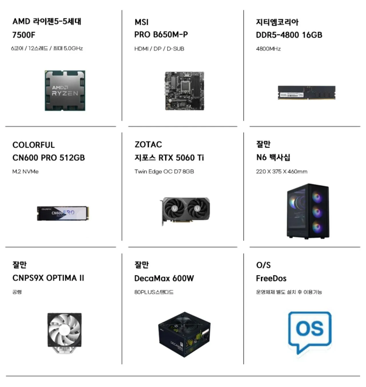 117057.jpg 10월 2주차 구매할만 한 완본체 추천 모음집