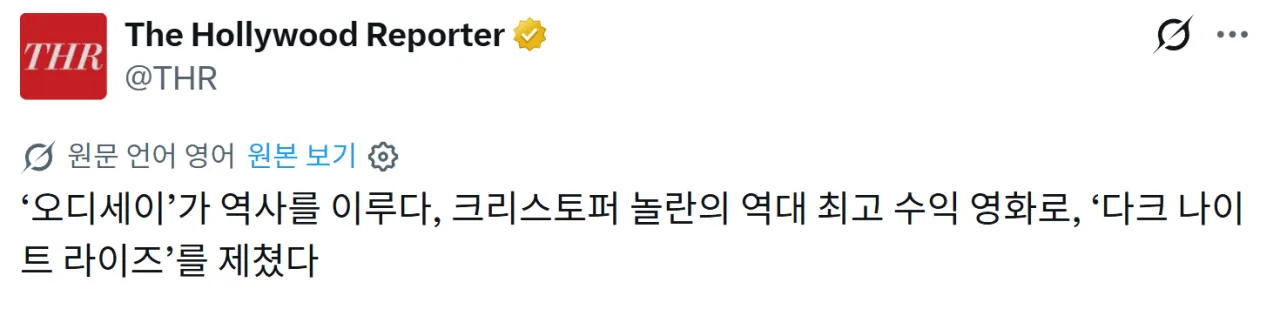 image.png <오디세이> 놀란 필모 최고 흥행작 등극, 전세계 11억 달러 흥행